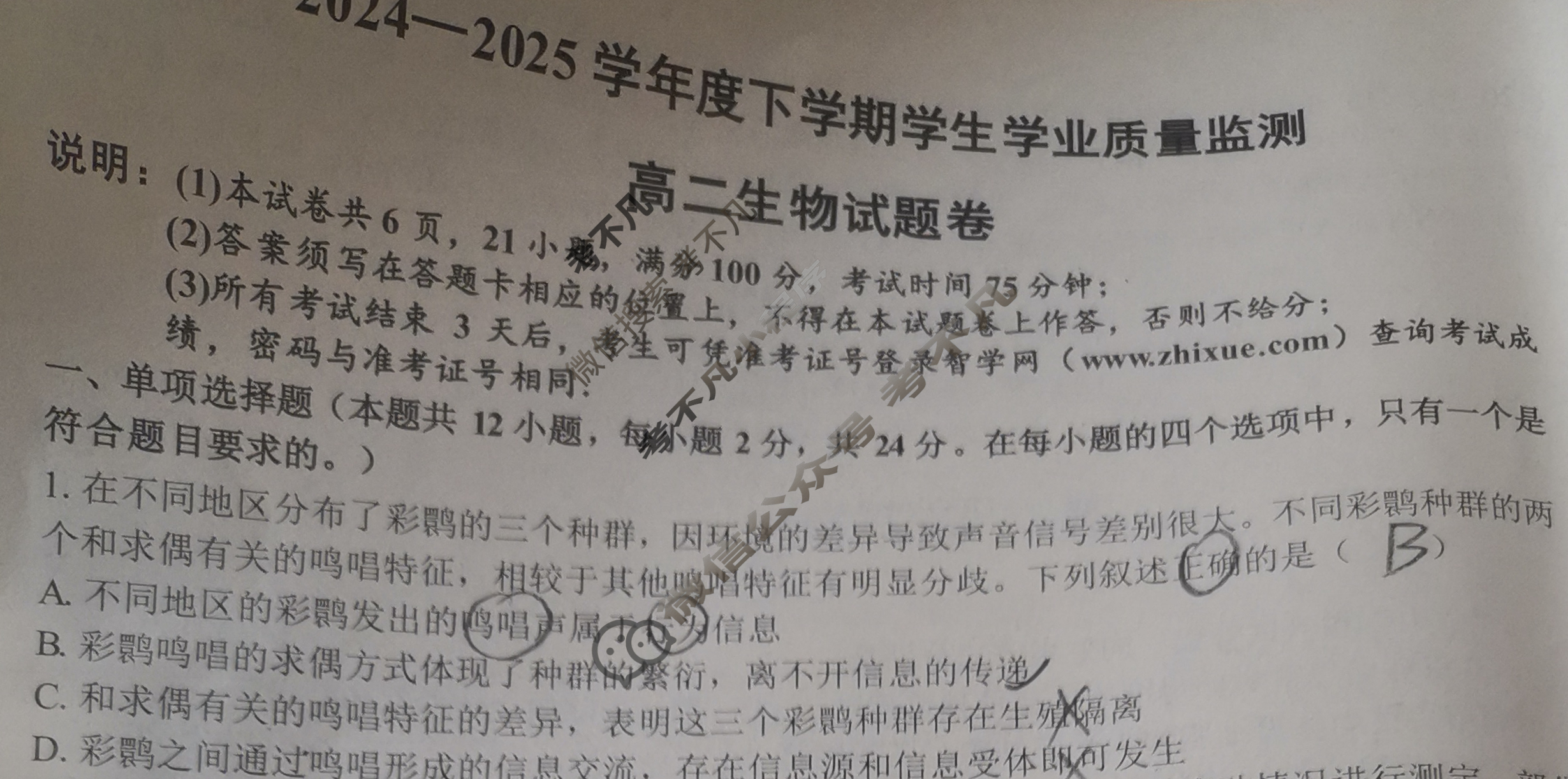 抚州市2024-2025学年度下学期学生学业质量监测高二试题卷生物试题