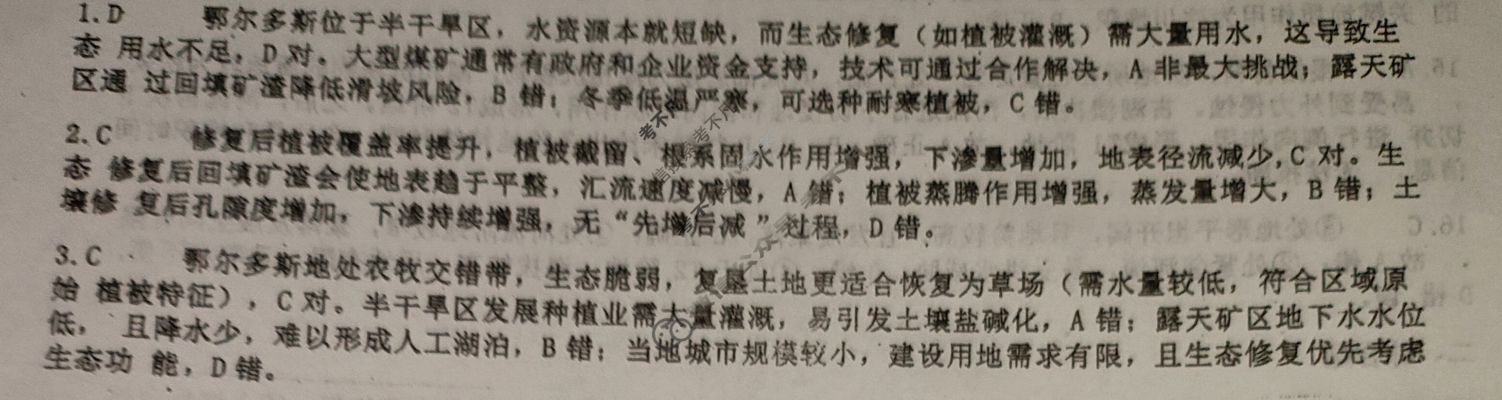 江西省赣州市2024-2025学年度第二学期高二期末考试地理答案