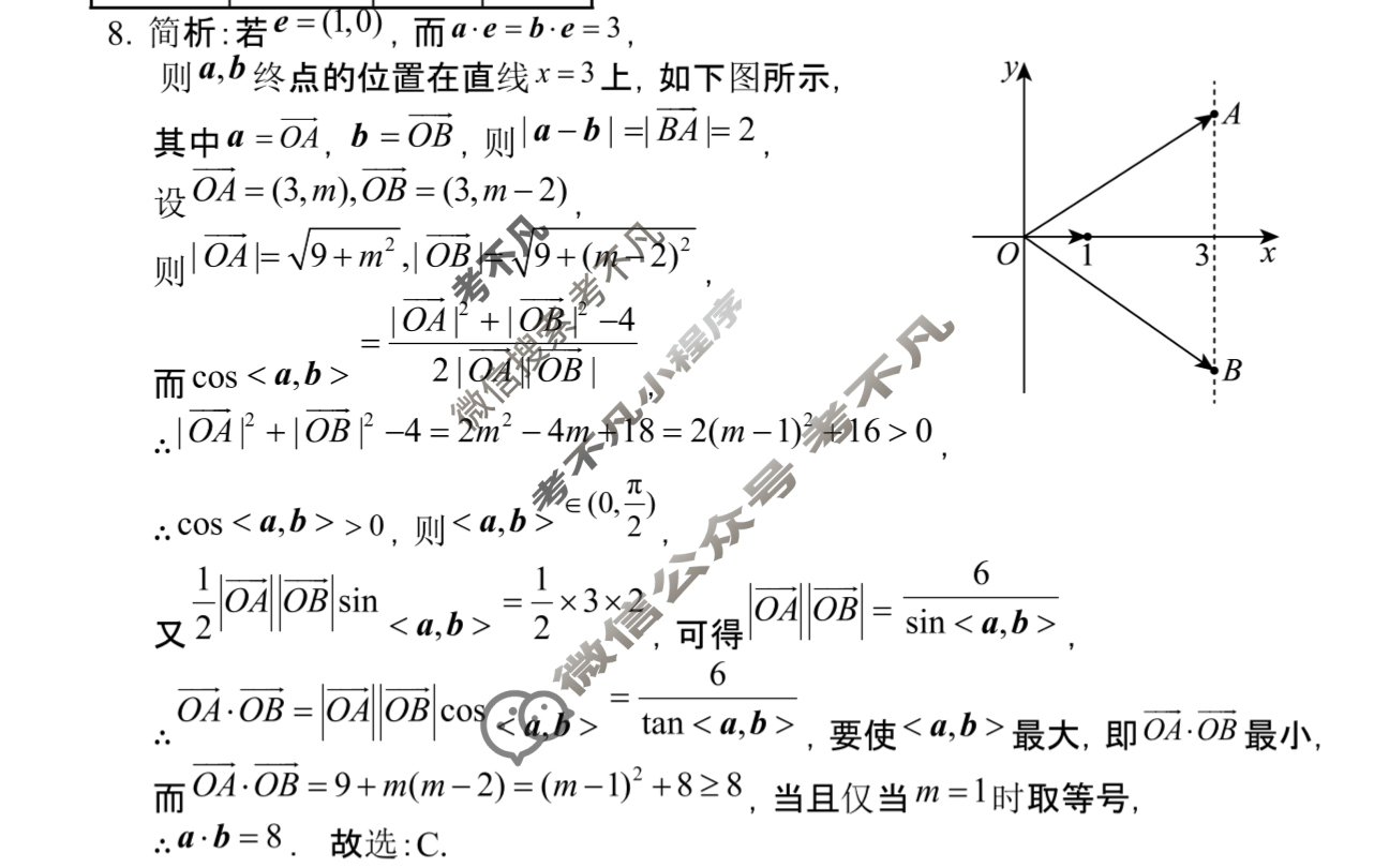 龙岩市2024-2025学年第二学期期末高一教学质量检查(7月)数学答案