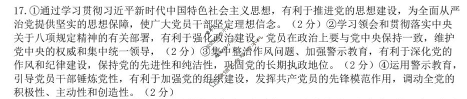 江西省赣州市2024-2025学年度第二学期高一期末考试政治答案