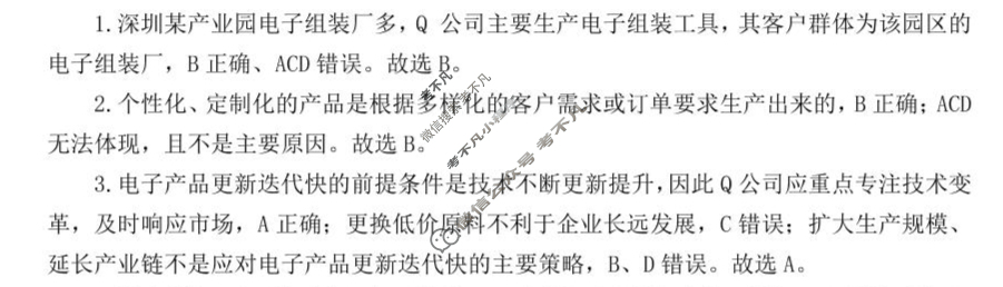 江西省赣州市2024-2025学年度第二学期高一期末考试地理答案