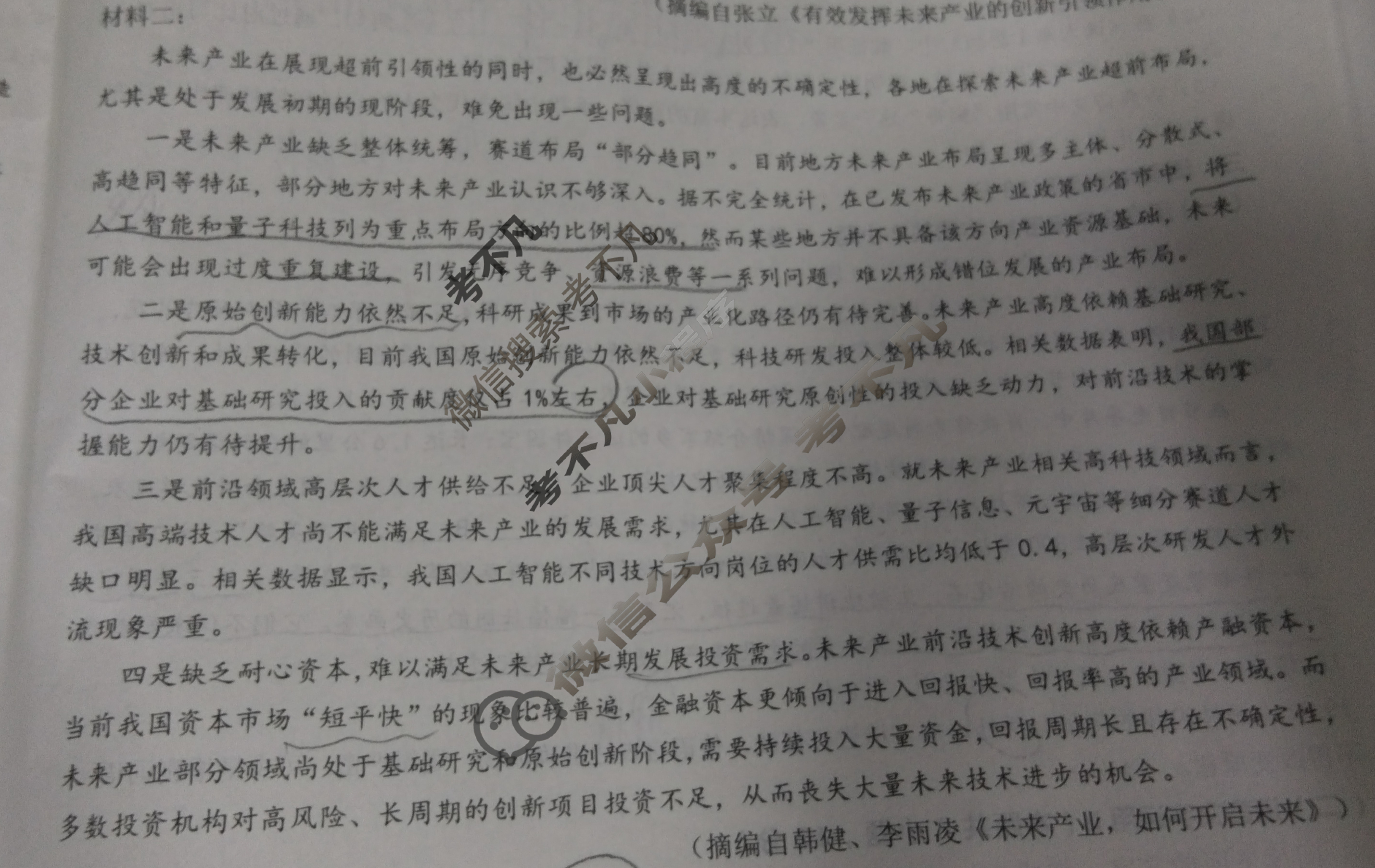 抚州市2024-2025学年度下学期学生学业质量监测高一试题卷语文试题