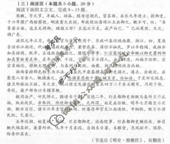 龙岩市2024-2025学年第二学期期末高一教学质量检查(7月)语文试题