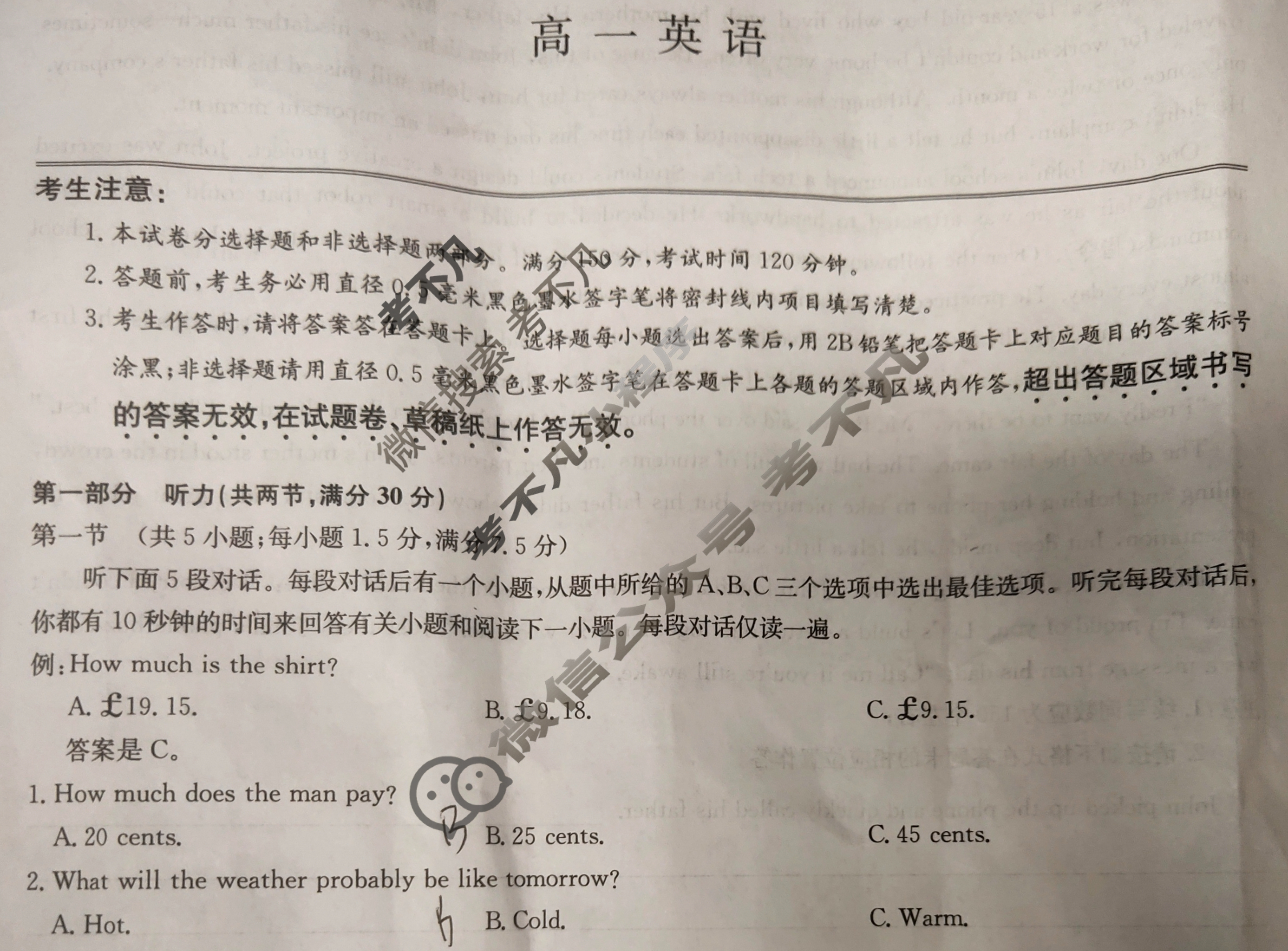 [九师联盟]2024-2025学年高一7月质量检测英语试题