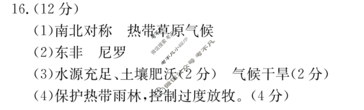金太阳2024-2025学年第二学期七年级期末教学质量监测试题(25-CZ256a)地理答案