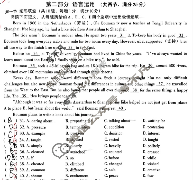 [文博志鸿]八年级2024-2025学年第二学期期末调研检测卷英语(人教版)试题