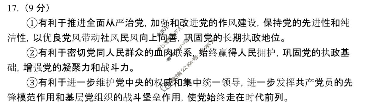 龙岩市2024-2025学年第二学期期末高一教学质量检查(7月)政治答案