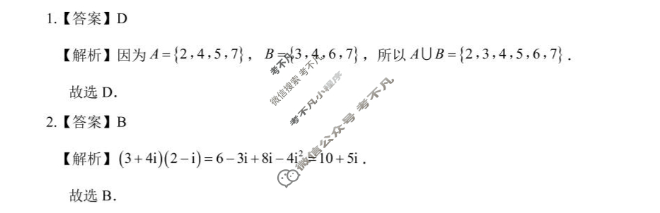 红河州、文山州2025年高中学业质量监测高二(7月)数学答案