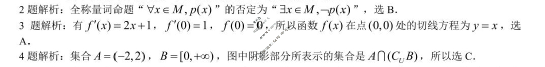[重庆康德]2025年春高二(下)期末联合检测试卷数学答案