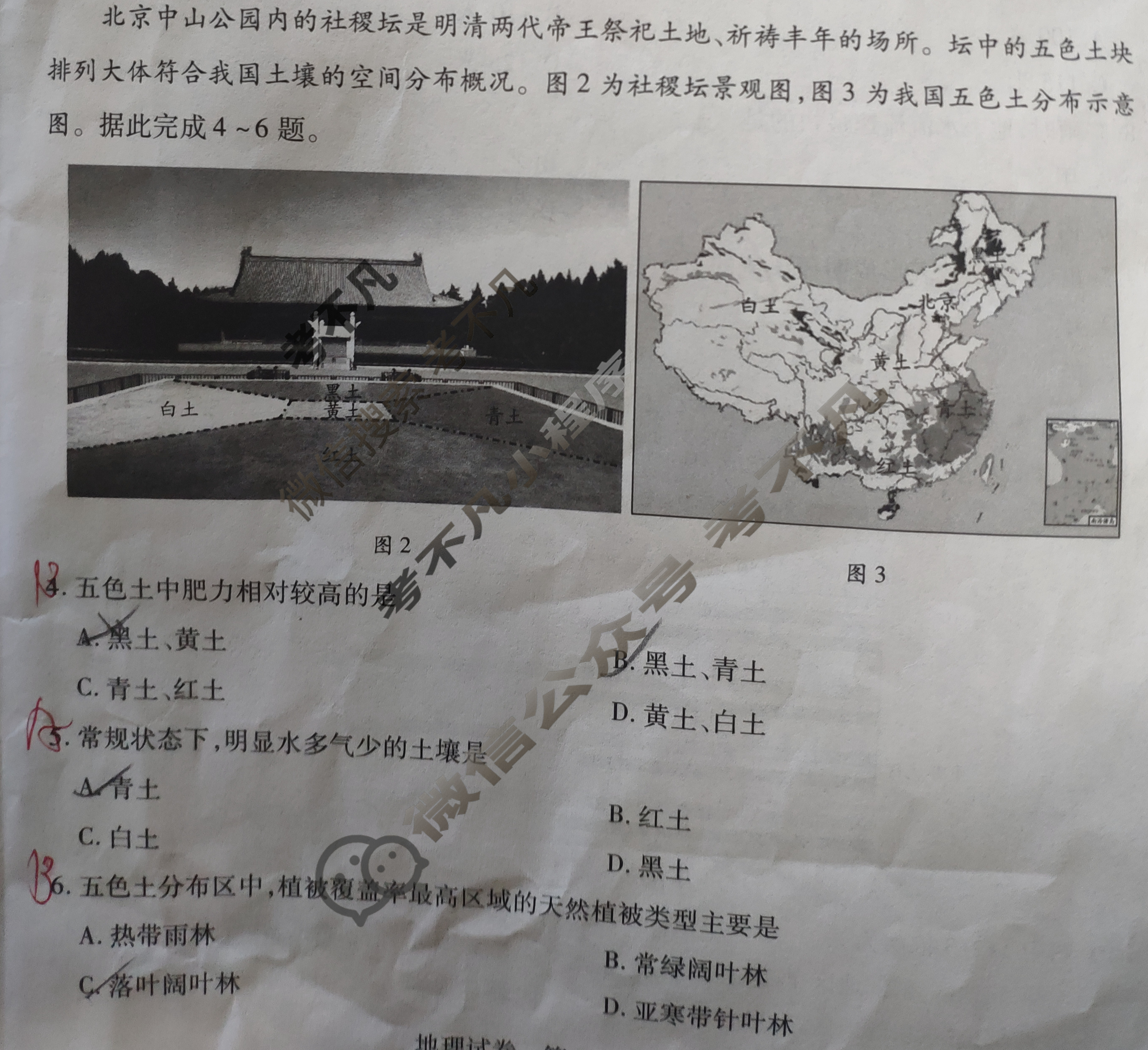安徽2025年滁州市高一教学质量监测(7月)地理试题