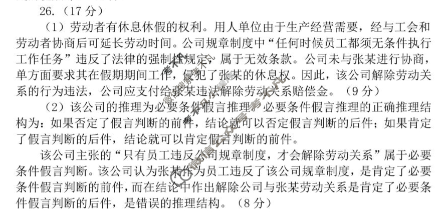 郑州市2024-2025学年高二下学期期末考试政治答案