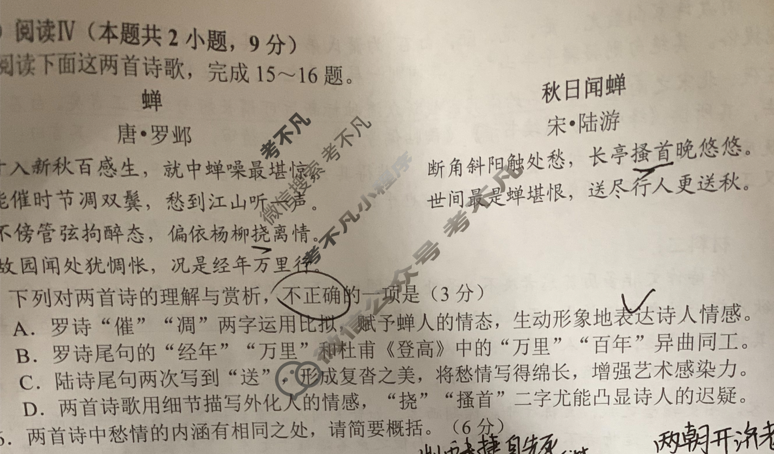 昆明市普通高中2024~2025学年高二期末质量检测(7月)语文试题 昆明市普通高中2024~2025学年高二期末质量检测(7月)语文试题
