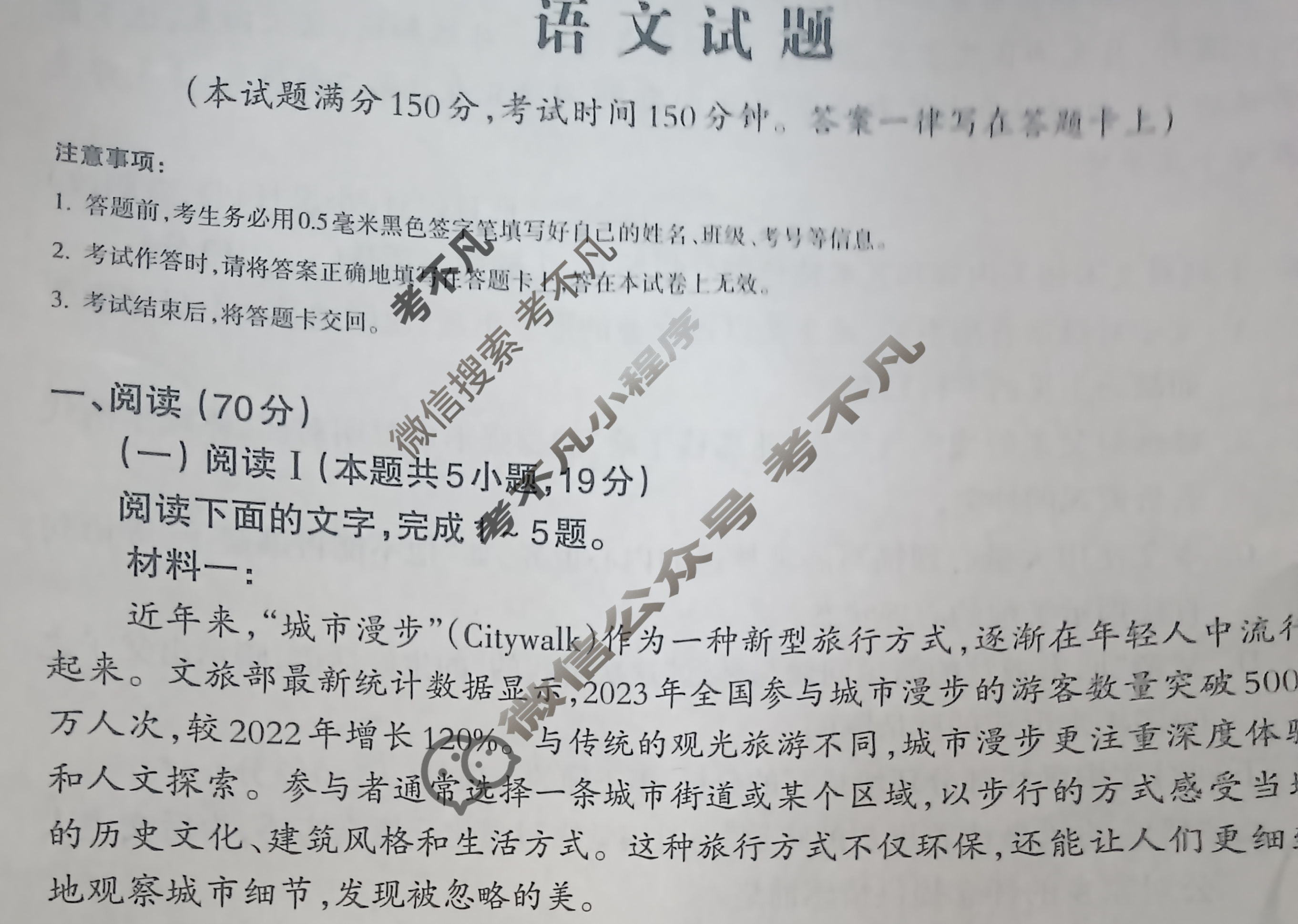 吕梁市2024-2025学年高一第二学期期末调研测试(7月)语文试题 吕梁市2024-2025学年高一第二学期期末调研测试(7月)语文试题