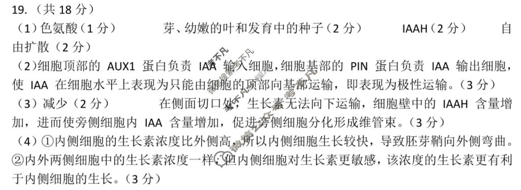 荆州市2024-2025学年高二年级质量检测(7月)生物答案