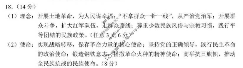 昆明市普通高中2024~2025学年高二期末质量检测(7月)历史答案 昆明市普通高中2024~2025学年高二期末质量检测(7月)历史答案