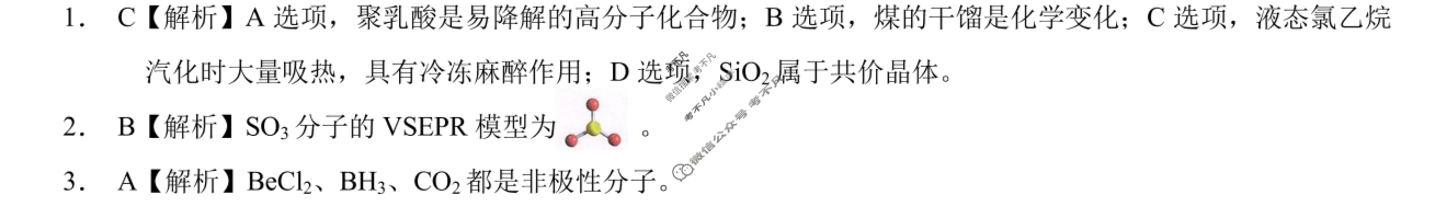 [重庆康德]2025年春高二(下)期末联合检测试卷化学答案