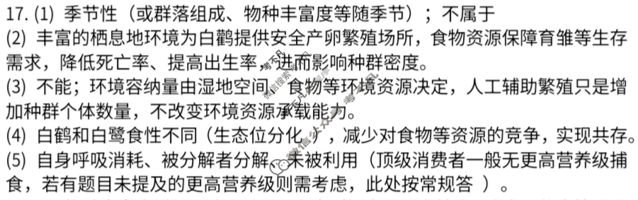 2025年吉安市高二下学期期末教学质量检测(2025.7)生物答案