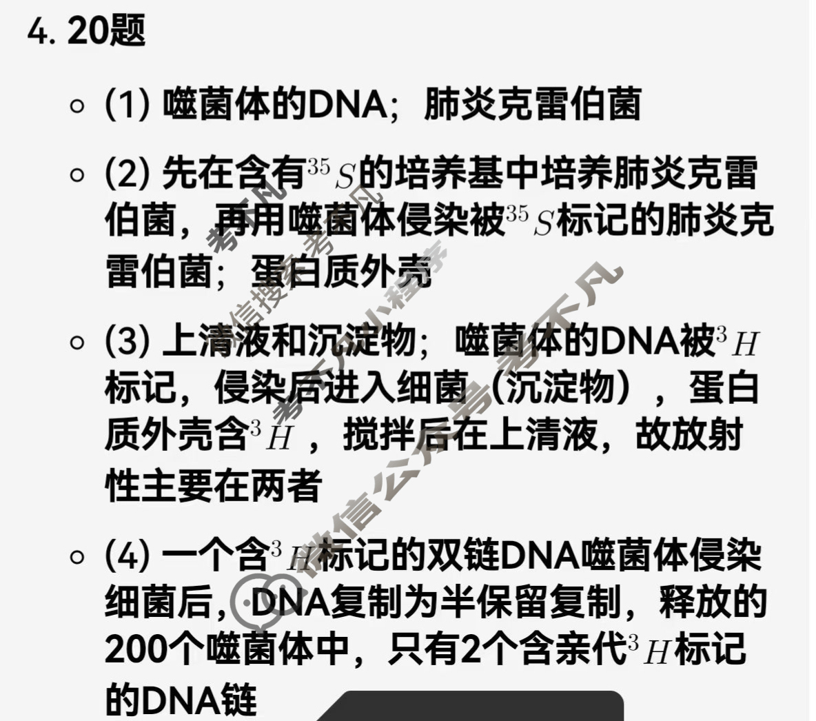 2025年吉安市高一下学期期末教学质量检测(2025.7)生物答案