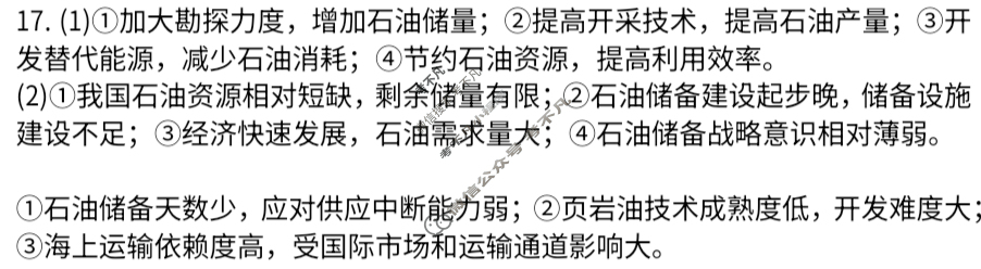 2025年吉安市高二下学期期末教学质量检测(2025.7)地理答案