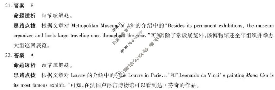 [天一大联考]2024-2025学年(下)南阳六校高二年级期末考试英语答案