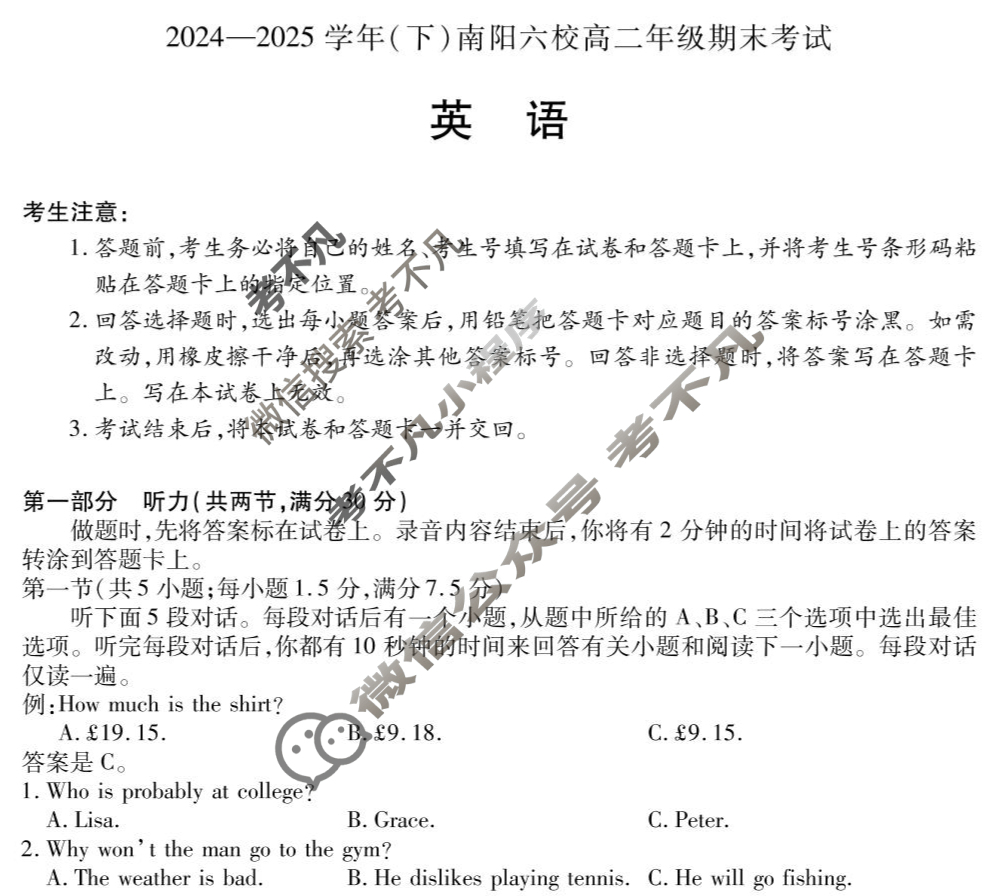 [天一大联考]2024-2025学年(下)南阳六校高二年级期末考试英语试题