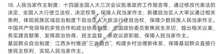 2025年吉安市高一下学期期末教学质量检测(2025.7)政治答案