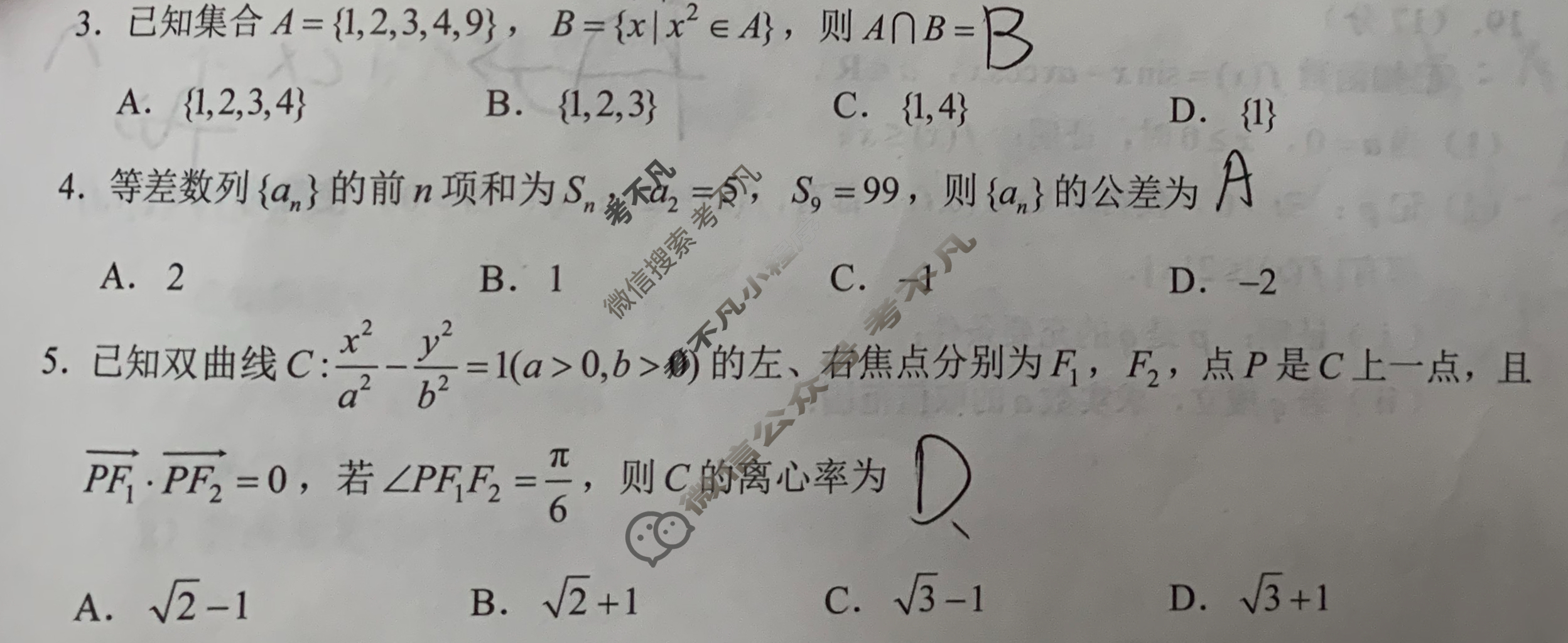 昆明市普通高中2024~2025学年高二期末质量检测(7月)数学试题 昆明市普通高中2024~2025学年高二期末质量检测(7月)数学试题