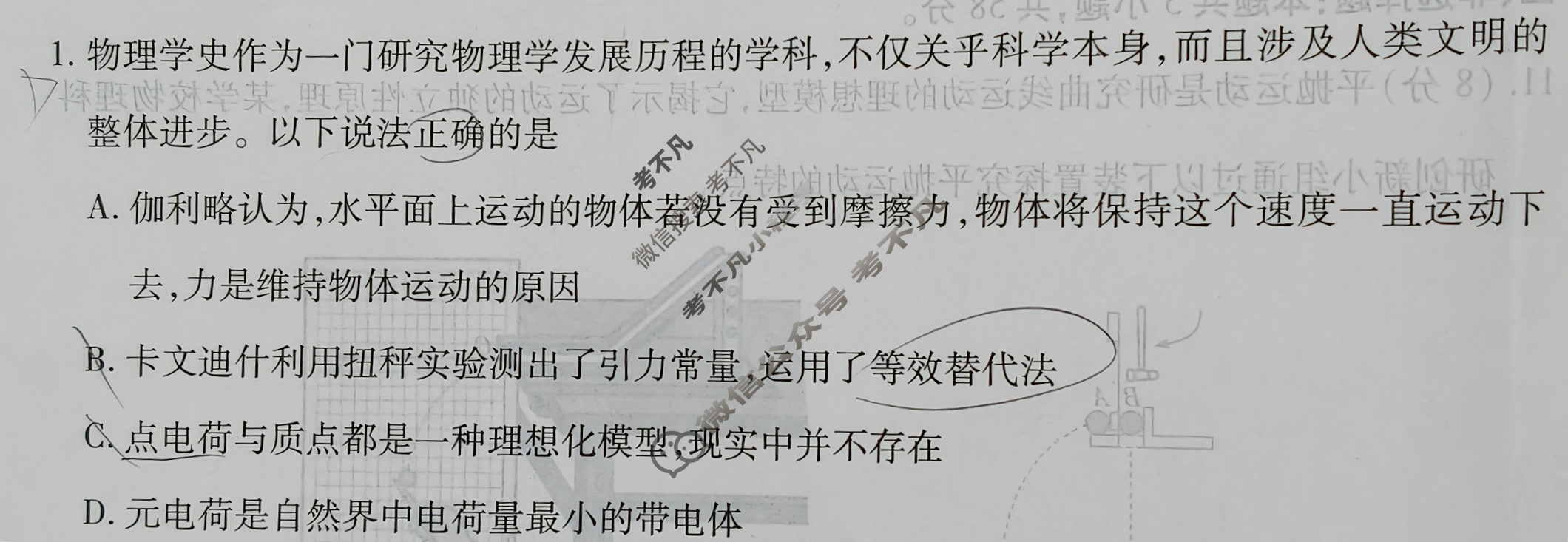 2025年安徽天一大联考高一7月1-2日期末考试物理试题