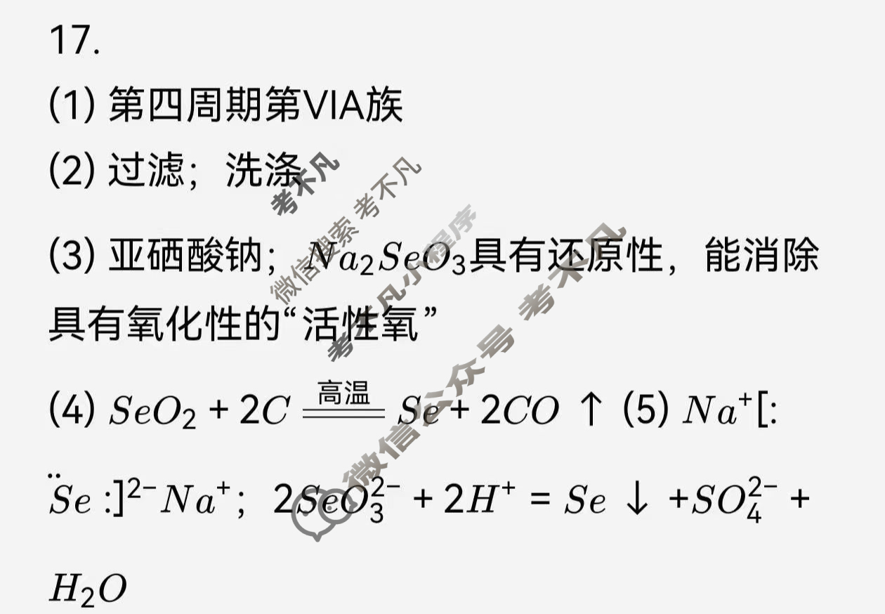 2025年吉安市高一下学期期末教学质量检测(2025.7)化学答案