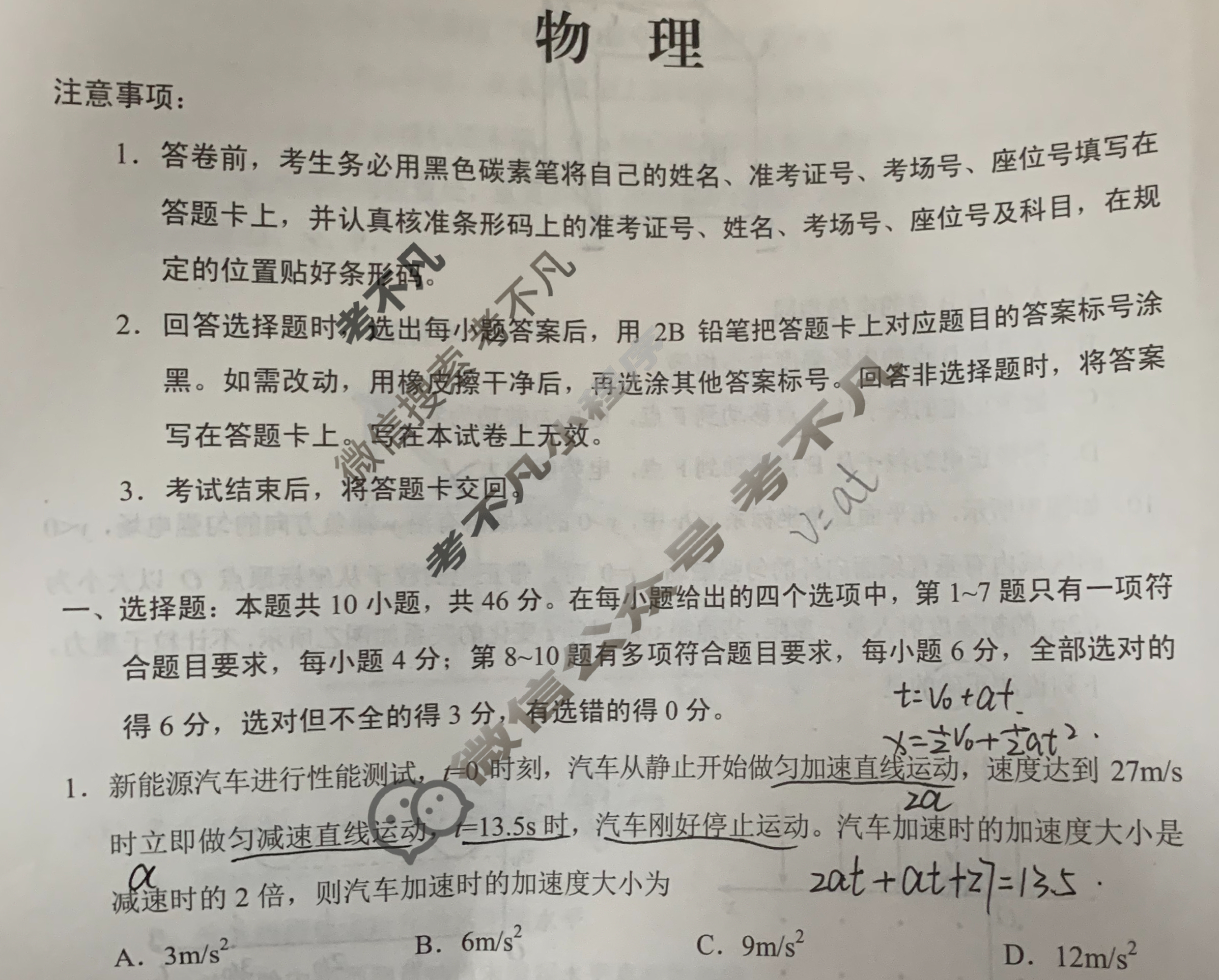 昆明市普通高中2024~2025学年高二期末质量检测(7月)物理试题 昆明市普通高中2024~2025学年高二期末质量检测(7月)物理试题