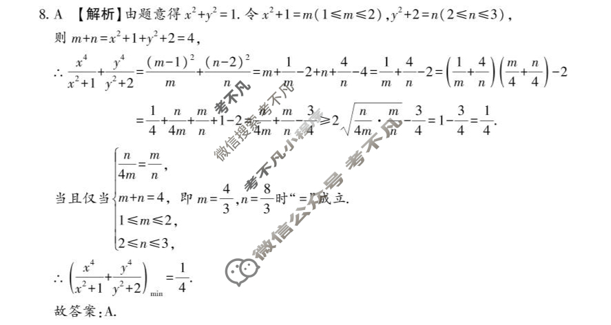 2025年邵阳市高二联考试题卷(7月)数学答案
