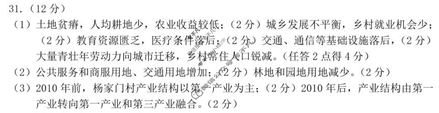 郑州市2024-2025学年高一下学期期末考试地理答案