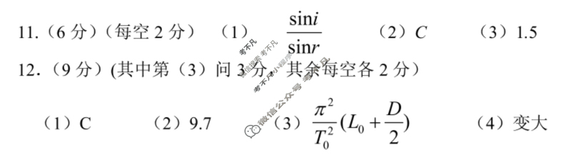 重庆市部分区2024-2025学年度第二学期期末联考高二试题卷物理答案