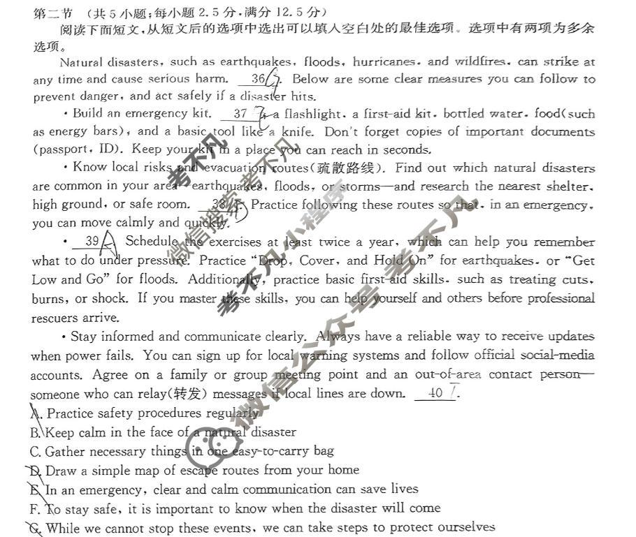 [卓越联盟]2024~2025学年第二学期高一7月期末总结考(25-X-796A)英语试题