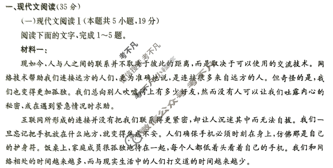 [炎德英才大联考]2025年高二期末联考语文试题