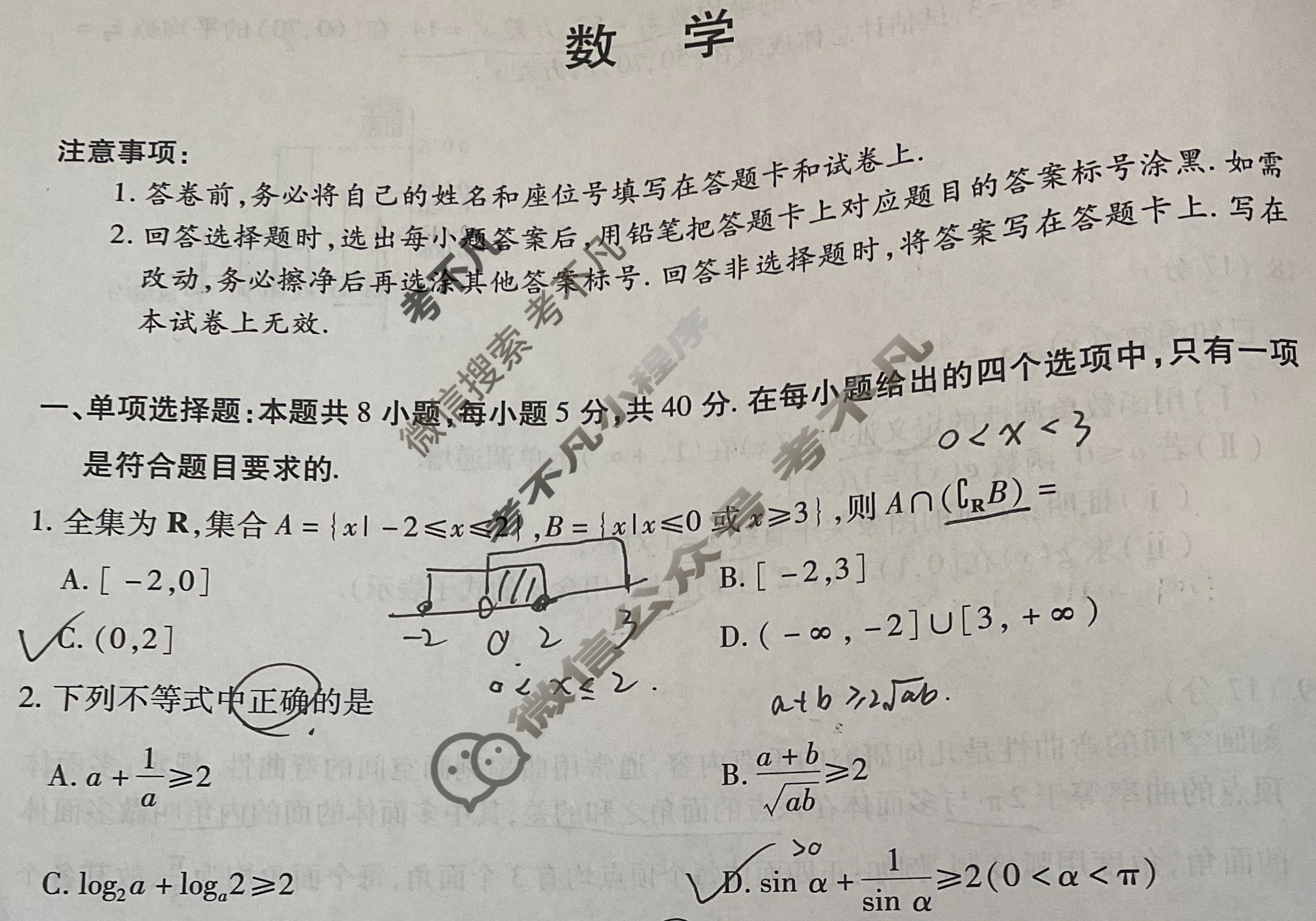 安徽2025年滁州市高一教学质量监测(7月)数学试题