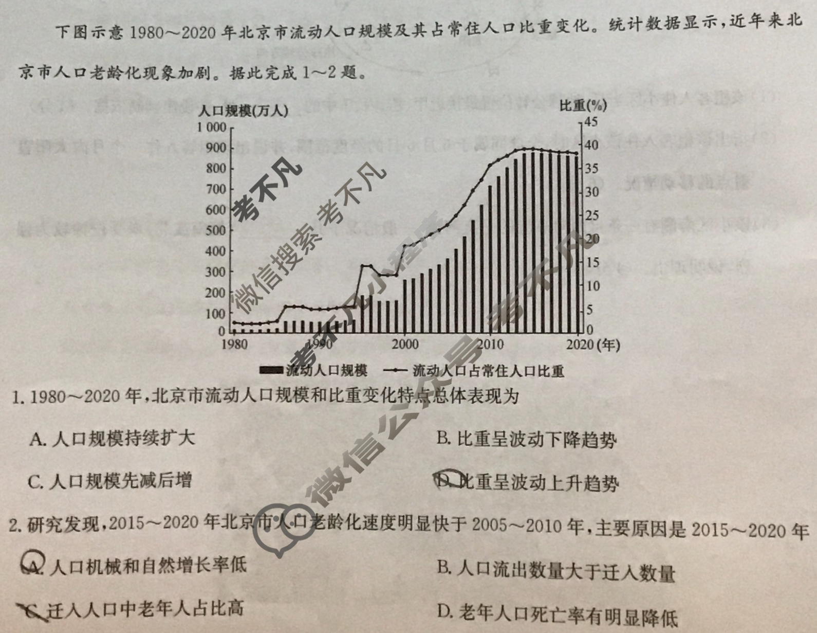[九师联盟]2024-2025学年高一7月质量检测地理(中图)试题
