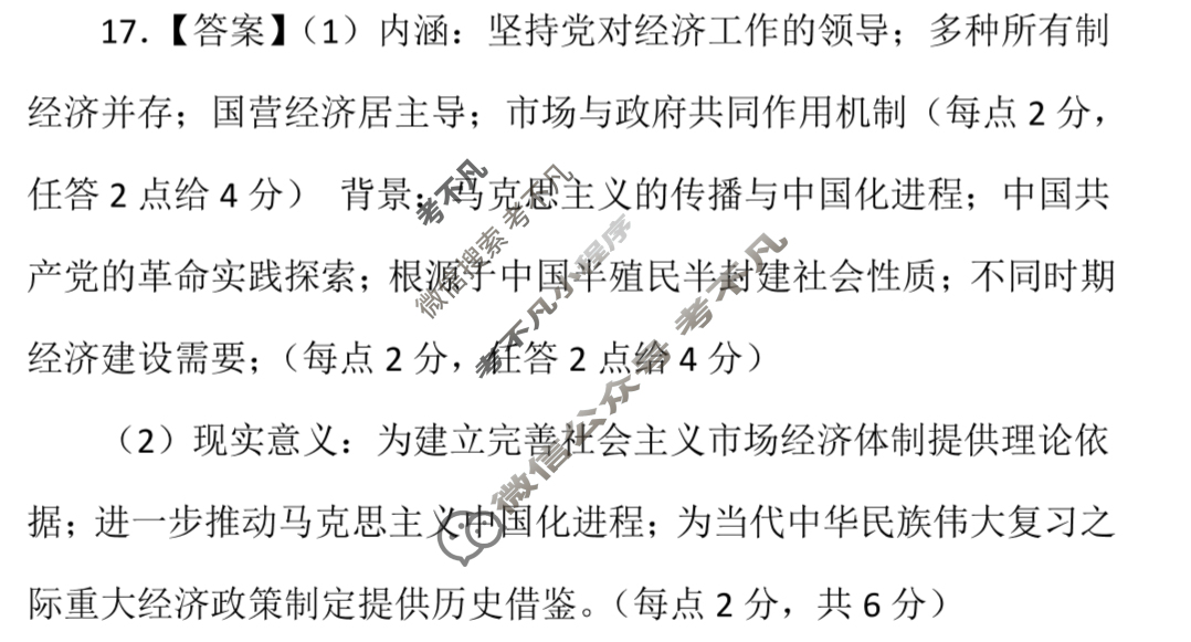 荆州市2024-2025学年高二年级质量检测(7月)历史答案