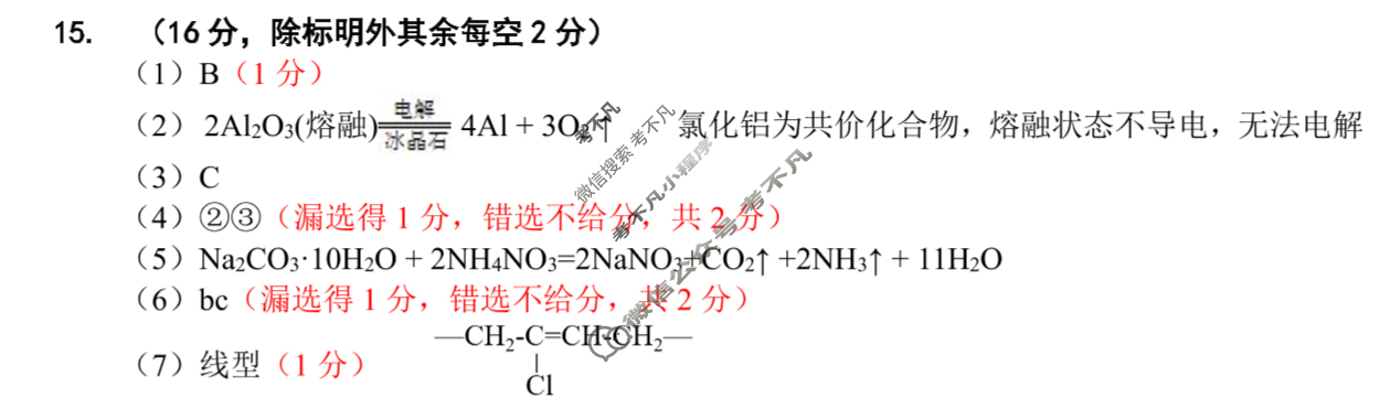 抚州市2024-2025学年度下学期学生学业质量监测高一试题卷化学答案