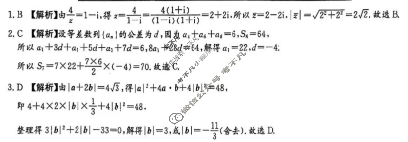 湖南高中湘东教学联盟2025年7月高二期末联考数学答案