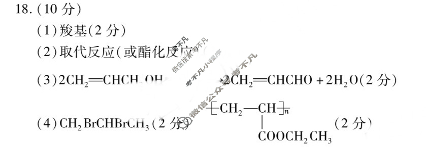 安徽2025年滁州市高一教学质量监测(7月)化学答案
