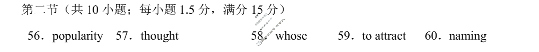2025年春季学期期末质量监测高二年级试卷(7月)英语答案