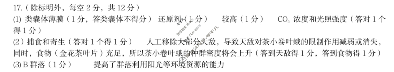 萍乡市2024-2025学年度第二学期期末联考高二生物答案