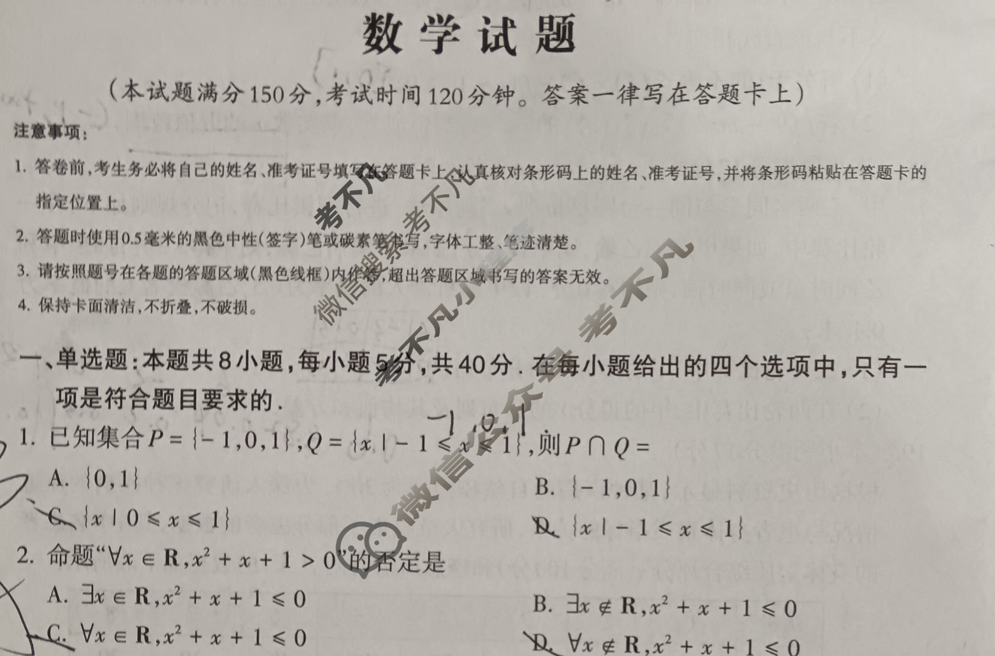吕梁市2024-2025学年高二第二学期期末调研测试(7月)数学试题