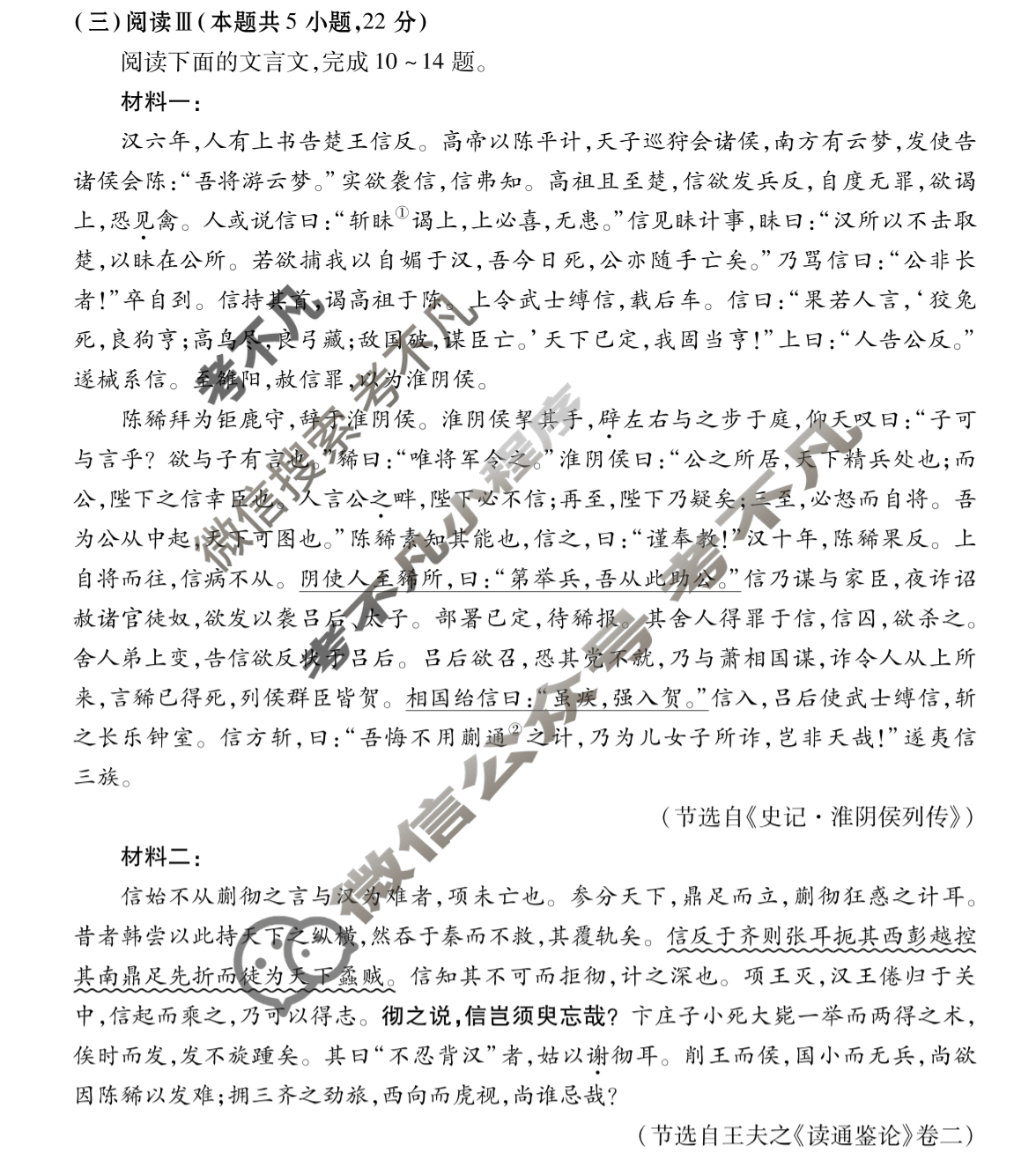 荆州市2024-2025学年高一年级质量检测(7月)语文试题