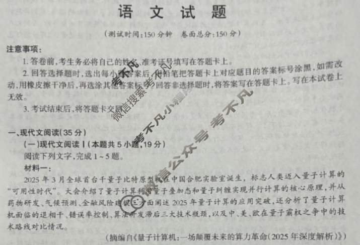 2025年吉安市高二下学期期末教学质量检测(2025.7)语文试题