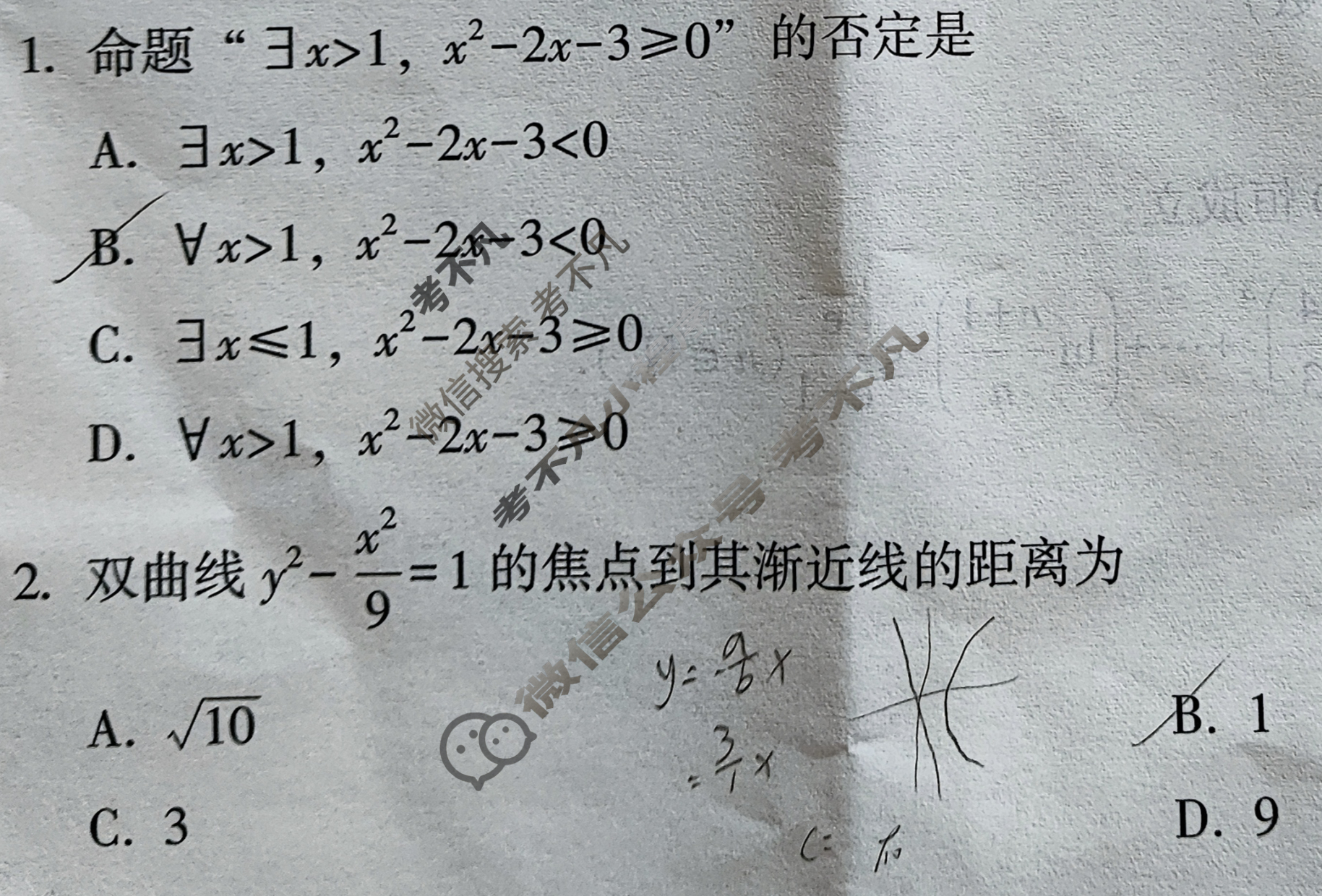2025年春季学期期末质量监测高二年级试卷(7月)数学试题