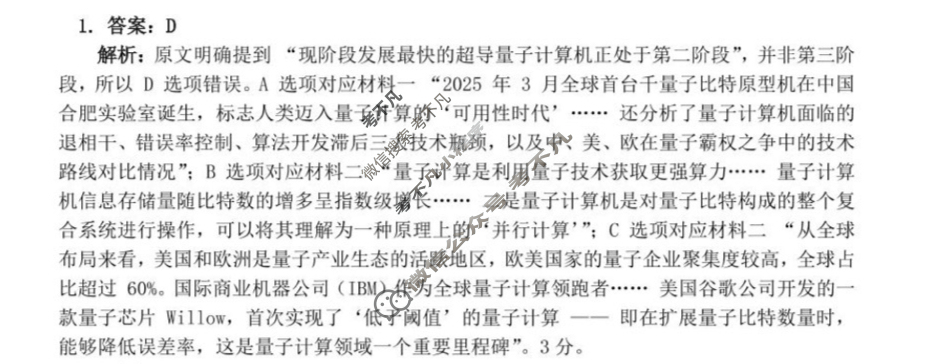 2025年吉安市高二下学期期末教学质量检测(2025.7)语文答案