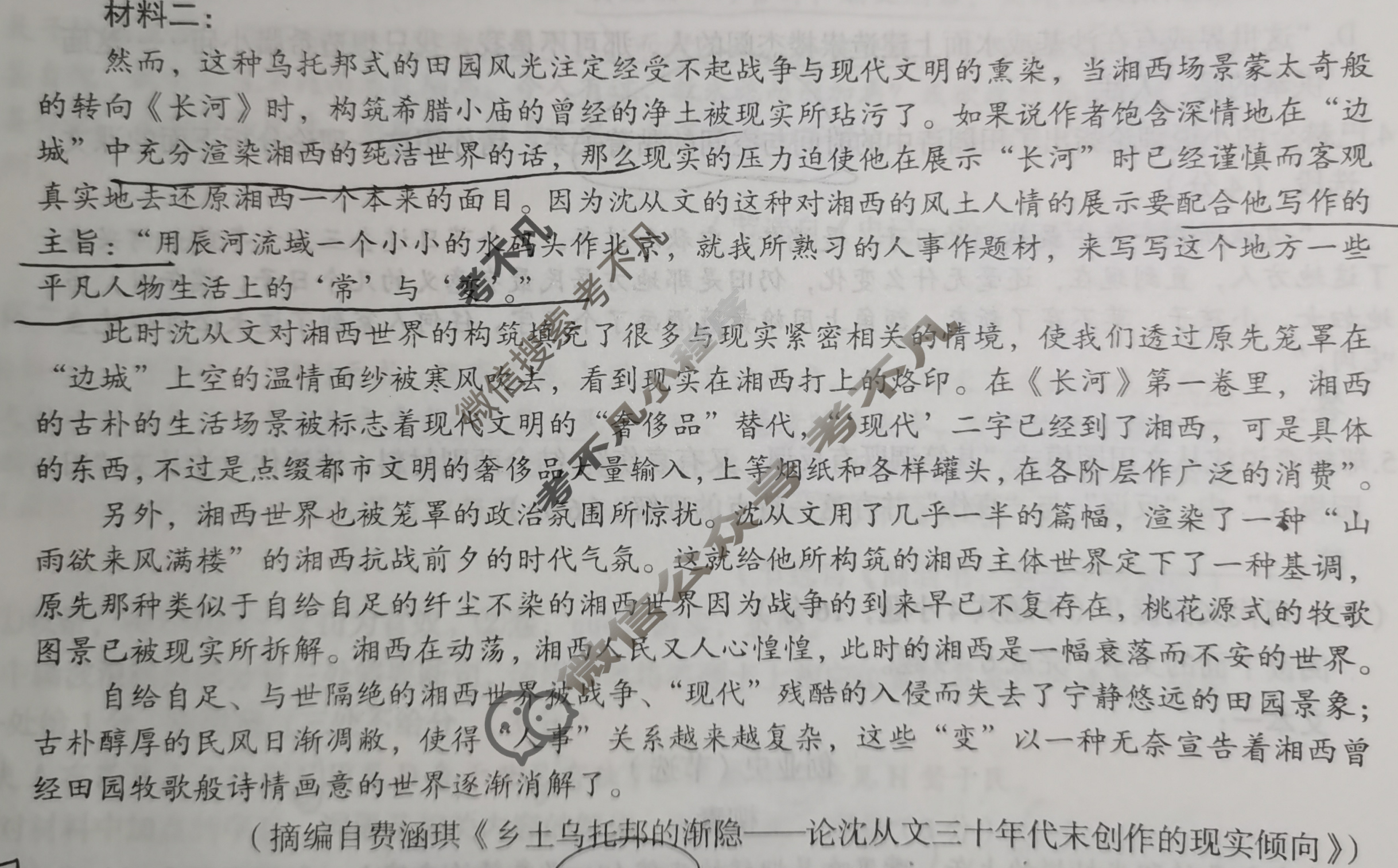 萍乡市2024-2025学年度第二学期期末联考高二语文试题