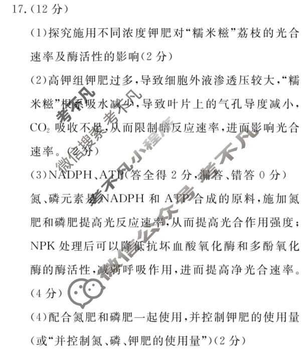 2025年茂名市普通高中高二年级教学质量监测(7月)生物答案